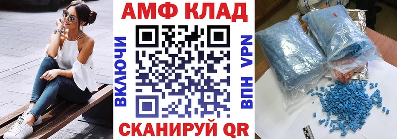 АМФЕТАМИН Розовый  Купить закладки  Котлас 