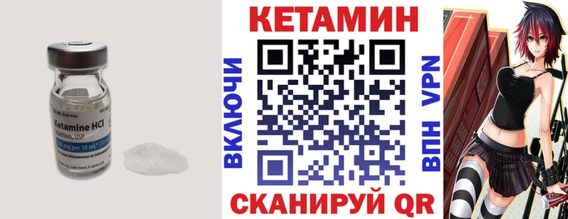Кетамин VHQ  Купить где  Котлас 