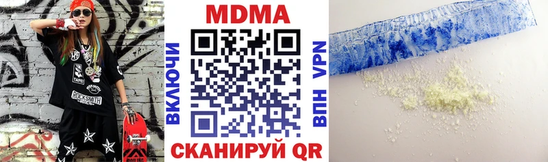 MDMA молли  Купить где  Котлас 
