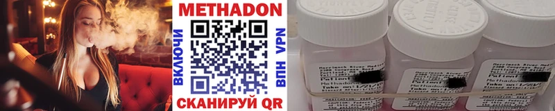 Купить где  Котлас  МЕТАДОН methadone 